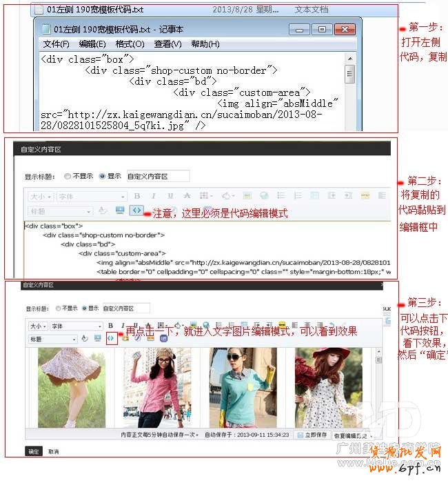 淘寶店鋪裝修