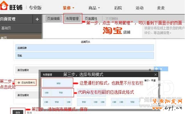 淘寶店鋪裝修