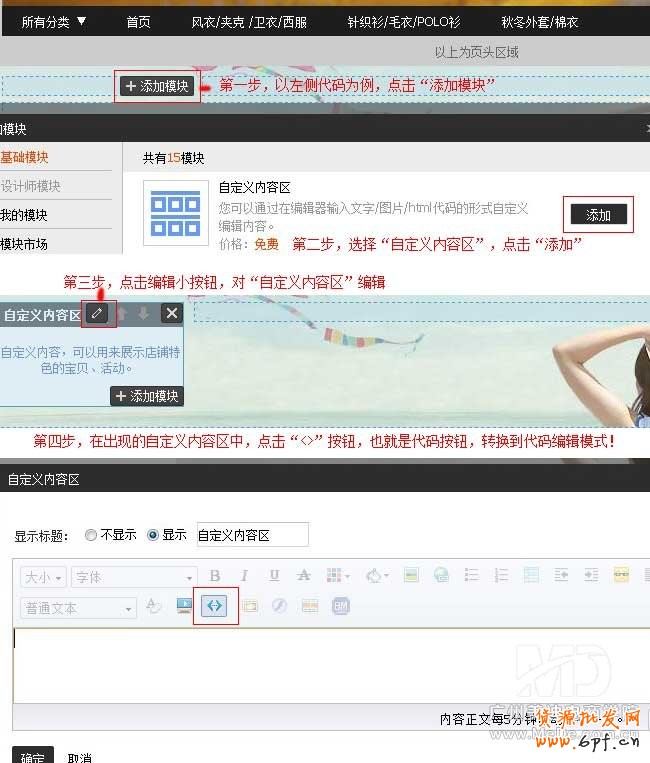 淘寶店鋪裝修