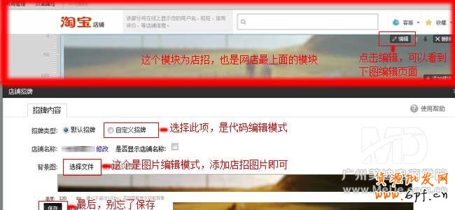 淘寶店鋪裝修