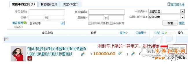 淘寶店鋪裝修
