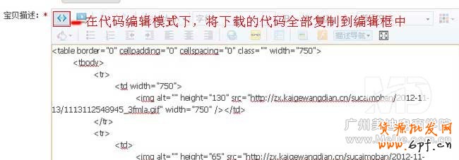 淘寶店鋪裝修