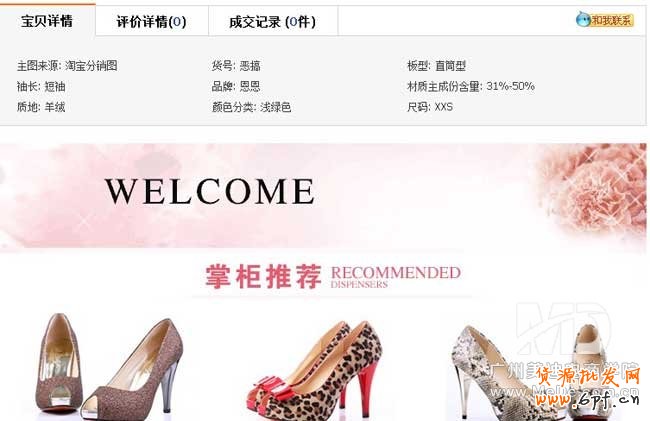 淘寶店鋪裝修