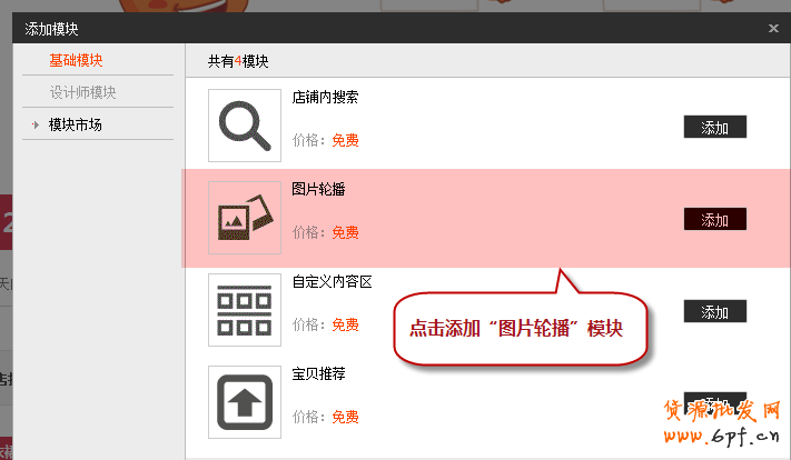 制作輪播教程