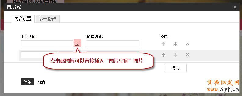 制作輪播教程