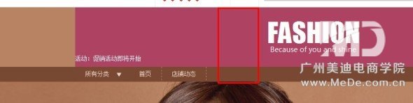 全屏店招效果怎么做出來？