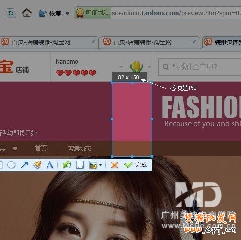 全屏店招效果怎么做出來？