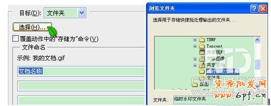 如何用PS批量給圖片加上水印?