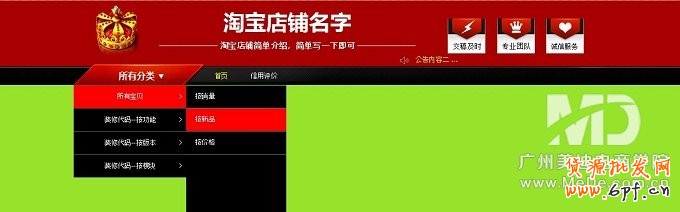 如何安裝自定義店招和導航?