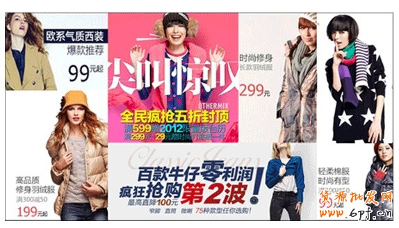 淘寶店鋪怎么打造視覺效果?