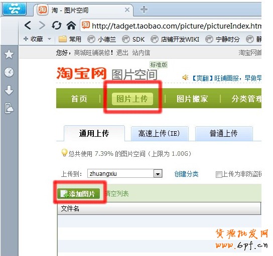 淘寶店鋪怎么打造視覺效果?