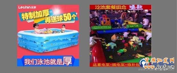 淘寶主圖對比