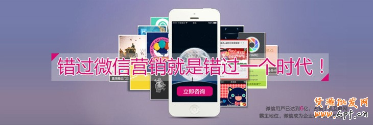 微信營(yíng)銷(xiāo)