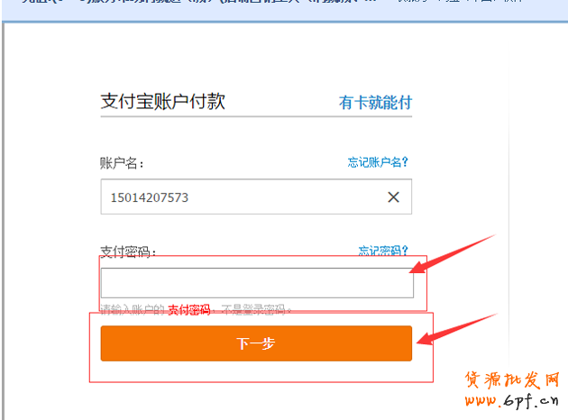 淘寶搭配套餐如何設置?搭配套餐使用教程