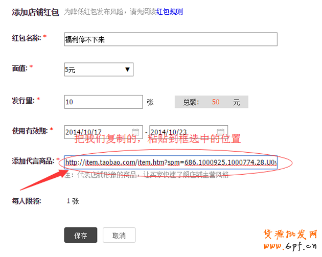 淘寶紅包設置教程,手把手教你設置淘寶紅包!