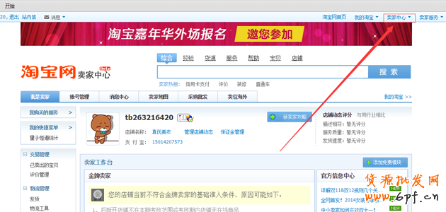 淘寶紅包設置教程,手把手教你設置淘寶紅包!