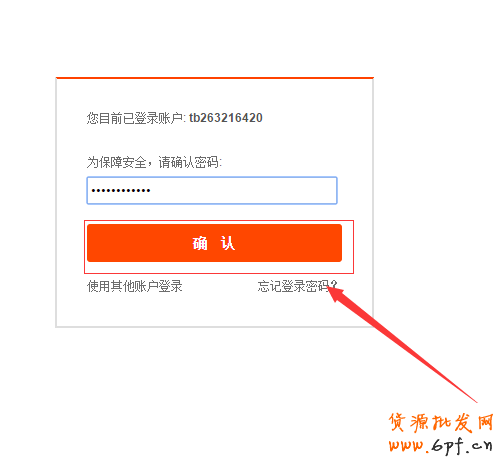 淘寶寶貝購買收貨后就送彩票如何設(shè)置教程