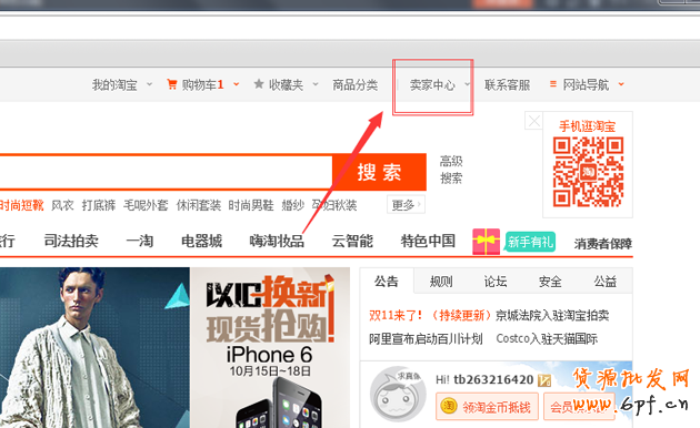 淘寶寶貝購買收貨后就送彩票如何設(shè)置教程