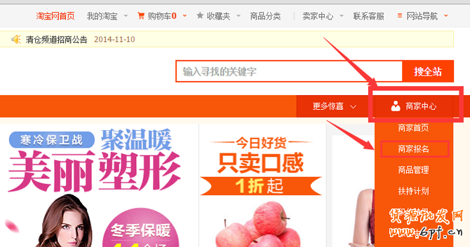 天天特價報名要求,天天特價報名流程攻略