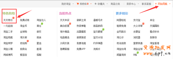 天天特價報名要求,天天特價報名流程攻略