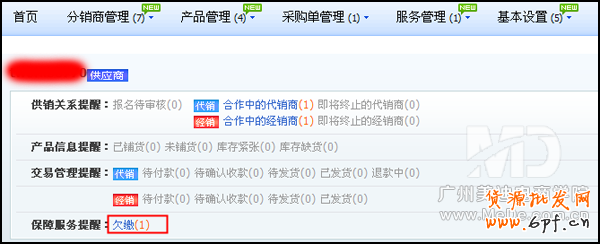 淘寶店鋪授權圖標怎么弄