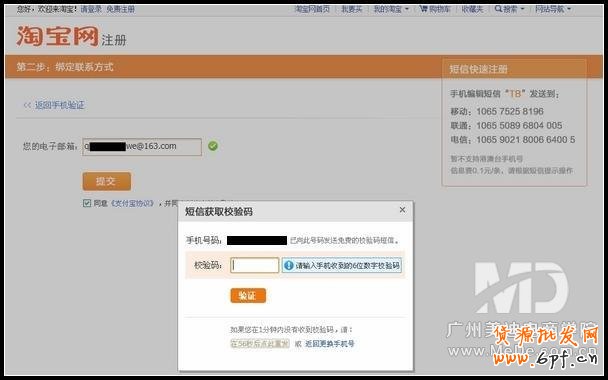 如何激活淘寶帳號(hào)？