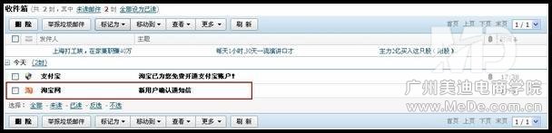 如何激活淘寶帳號(hào)？