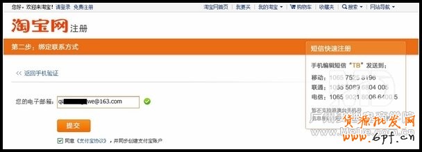 如何激活淘寶帳號(hào)？