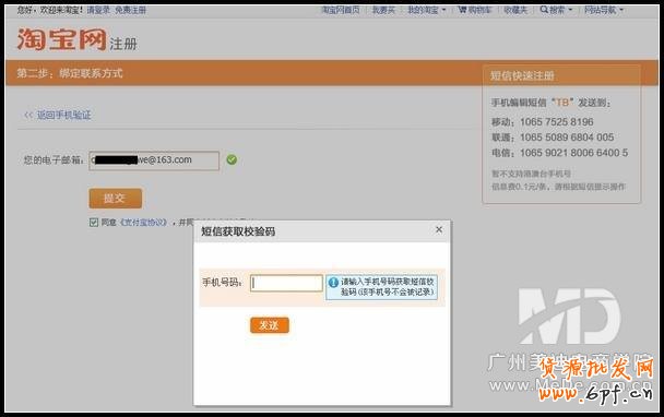 如何激活淘寶帳號(hào)？