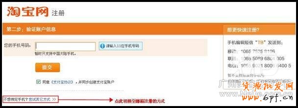 如何激活淘寶帳號(hào)？