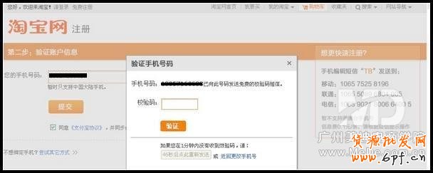 如何激活淘寶帳號(hào)？
