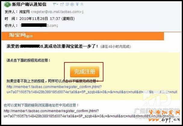 如何激活淘寶帳號(hào)？