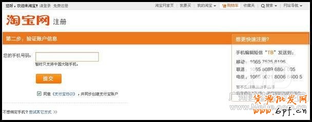 如何激活淘寶帳號(hào)？
