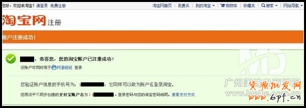 如何激活淘寶帳號(hào)？