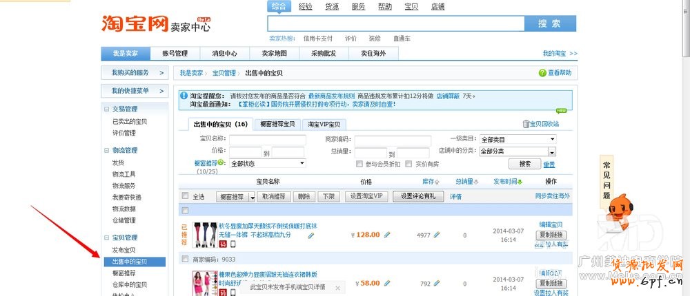 如何設(shè)置好評返現(xiàn)