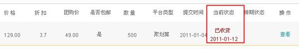 聚劃算怎么通過(guò)審核?