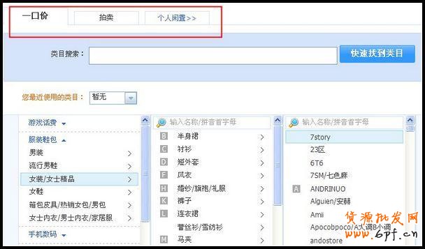 淘寶賣(mài)家如何發(fā)布寶貝教程!