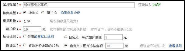 淘寶賣(mài)家如何發(fā)布寶貝教程!