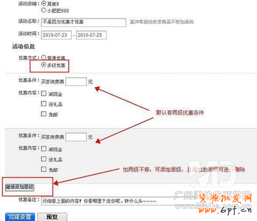 怎么設置滿就送