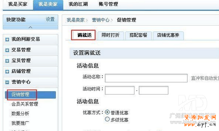 滿就送是什么