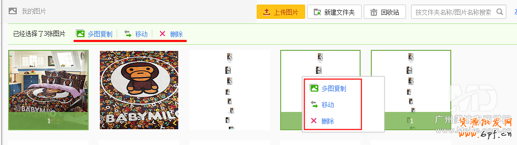 淘寶圖片空間