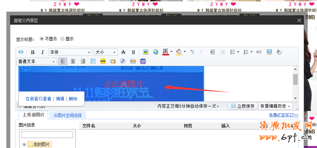 淘寶店鋪優惠券如何設置，優惠券如何購買教程