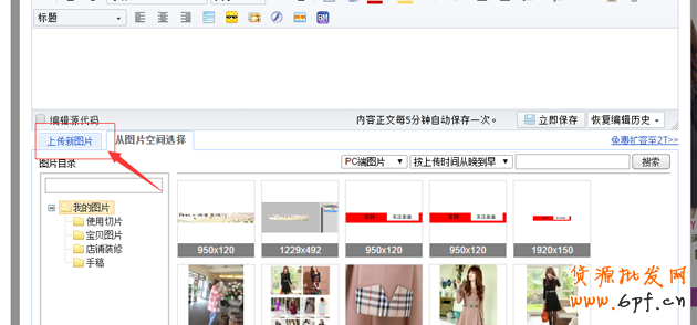 淘寶店鋪優惠券如何設置，優惠券如何購買教程