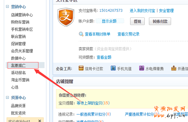 淘寶店鋪優惠券如何設置，優惠券如何購買教程