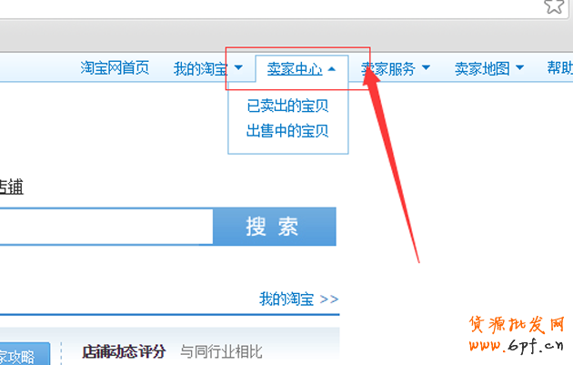 淘寶店鋪優惠券如何設置，優惠券如何購買教程