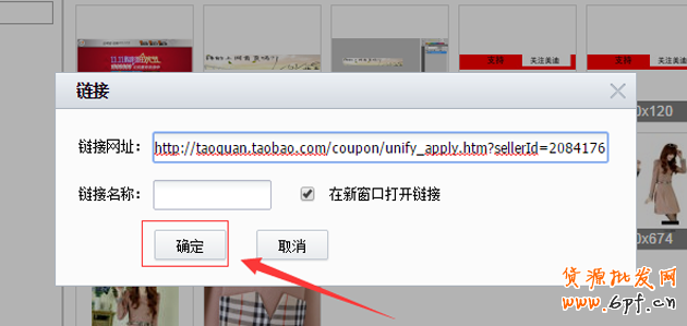 淘寶店鋪優惠券如何設置，優惠券如何購買教程