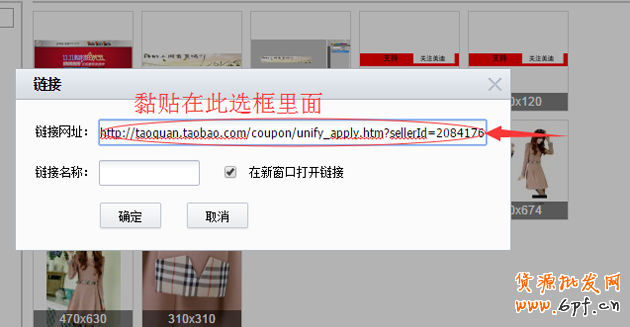 淘寶店鋪優惠券如何設置，優惠券如何購買教程