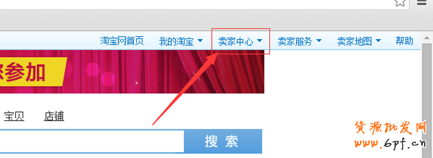 淘寶店鋪優惠券如何設置，優惠券如何購買教程