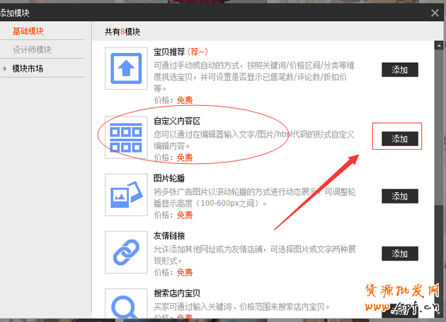 淘寶店鋪優惠券如何設置，優惠券如何購買教程