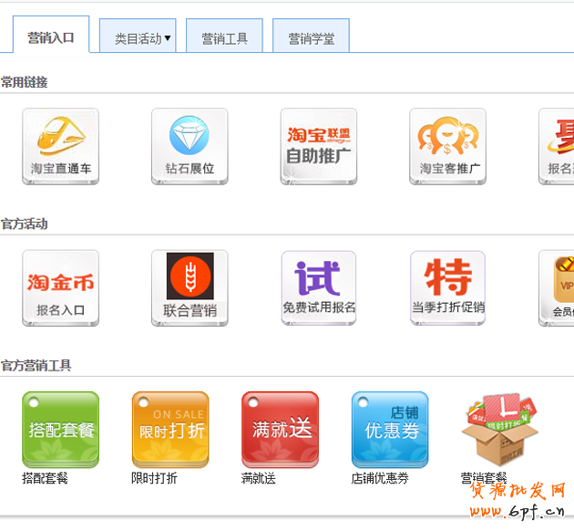淘寶店鋪優惠券如何設置，優惠券如何購買教程